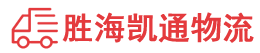 潮州到盘州市物流公司